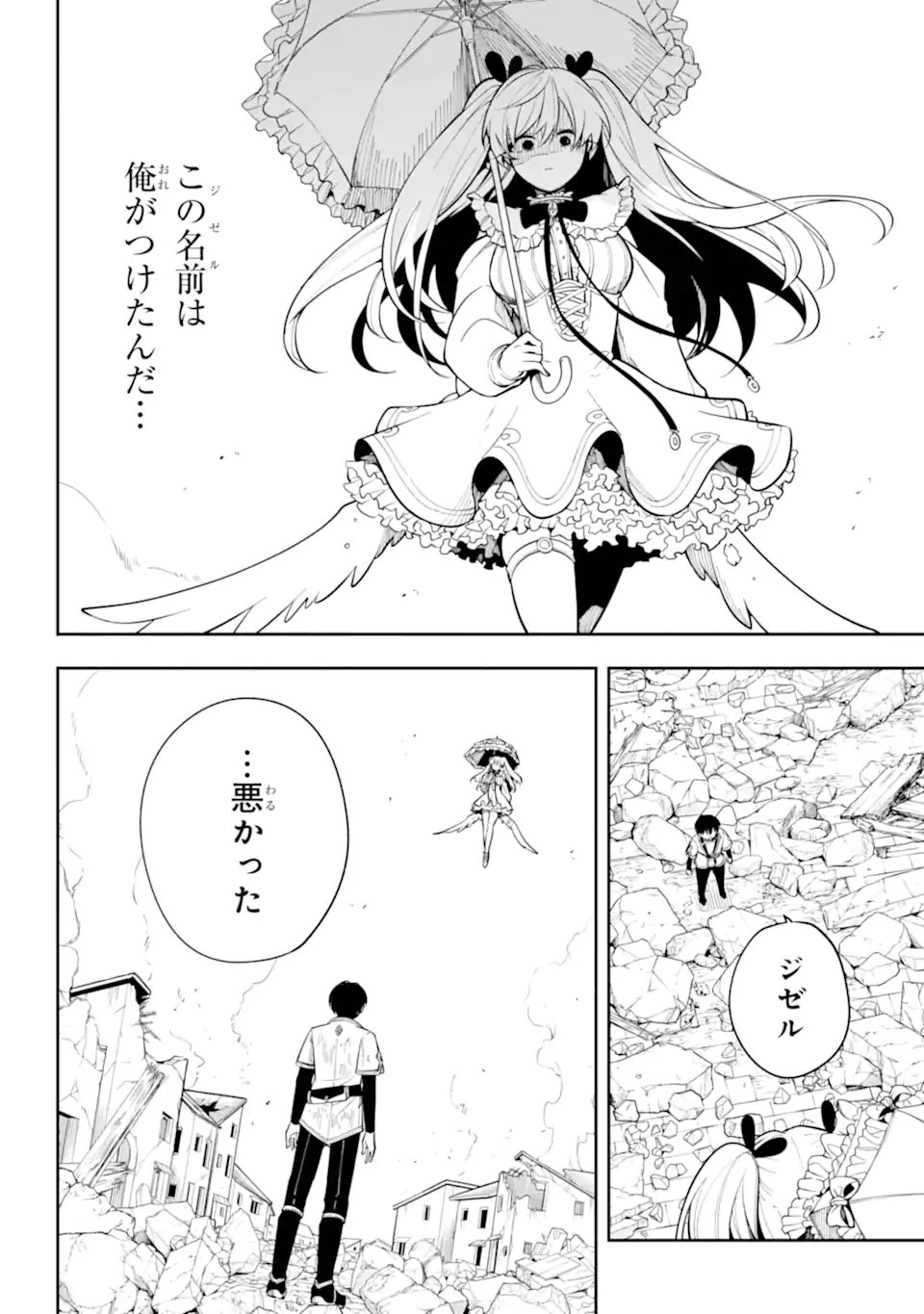 Read YOIAKE NO MAJO Chapter 2.4 [High Quality / Full] - Page 12 - nicomanga.com