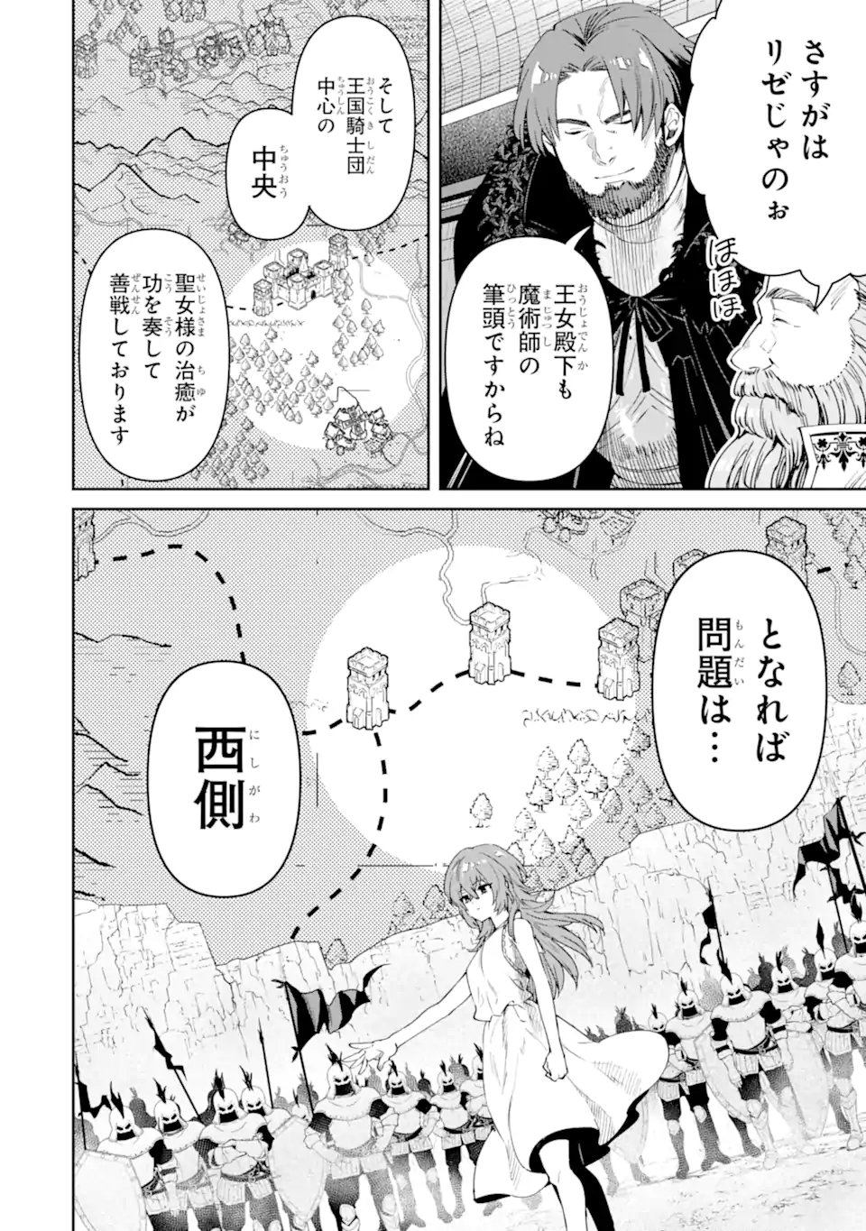 ORE WA KAGE NO EIYUU JA ARIMASEN! Chapter 7.2 page 12 - nihonkuni.com