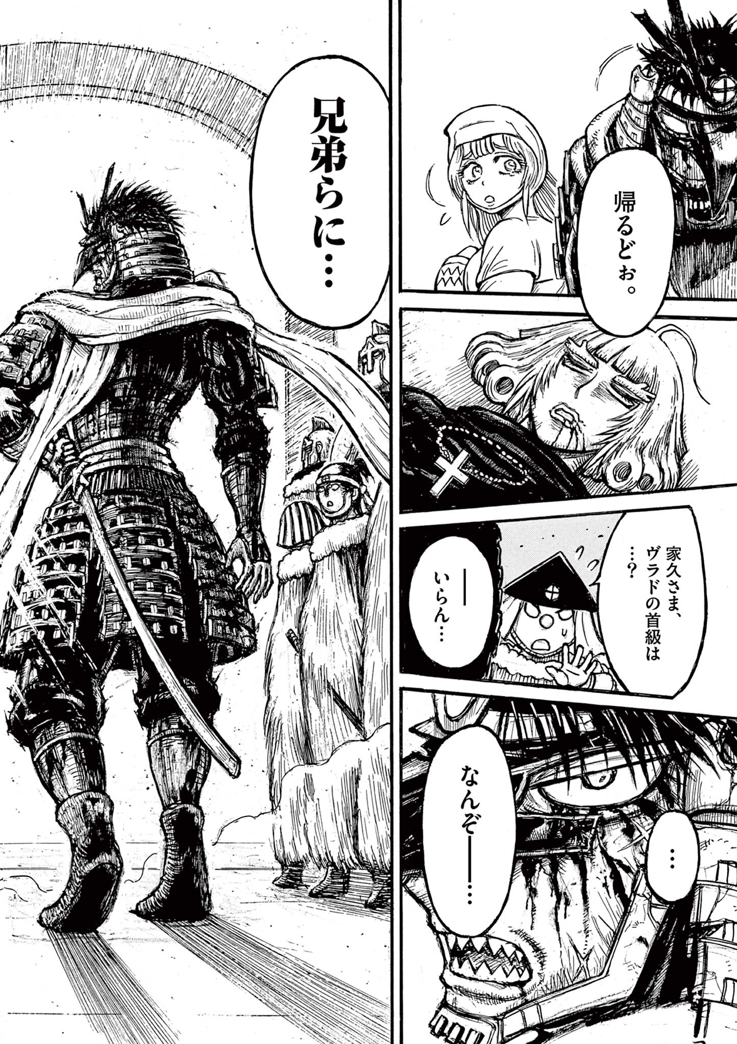 SATSUMA TENSEI - YO NI MANYOU NO MARU JUUJI GA SAKUNARI Chapter 26 page 12 - nihonkuni.com