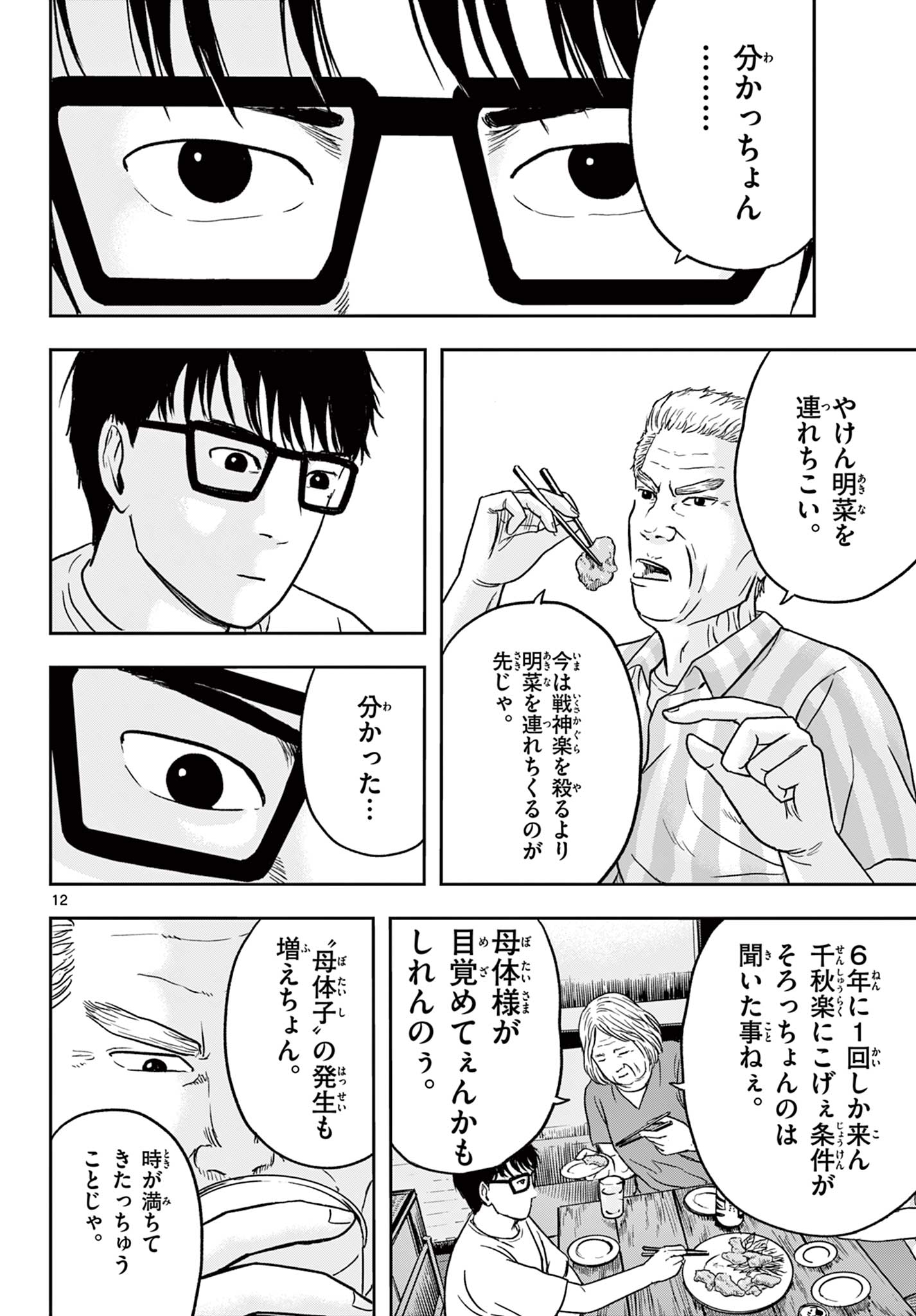 Read AKINA-CHAN KIMIGAKARU Chapter 26.1 [High Quality / Full] - Page 12 - nicomanga.net