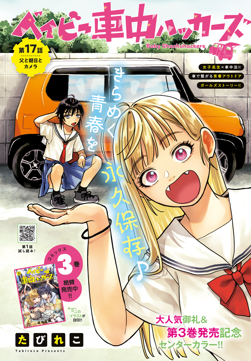 Read BABY SHACHUU HACKERS Chapter 17 [High Quality / Full] - Page 2 - nicomanga.com