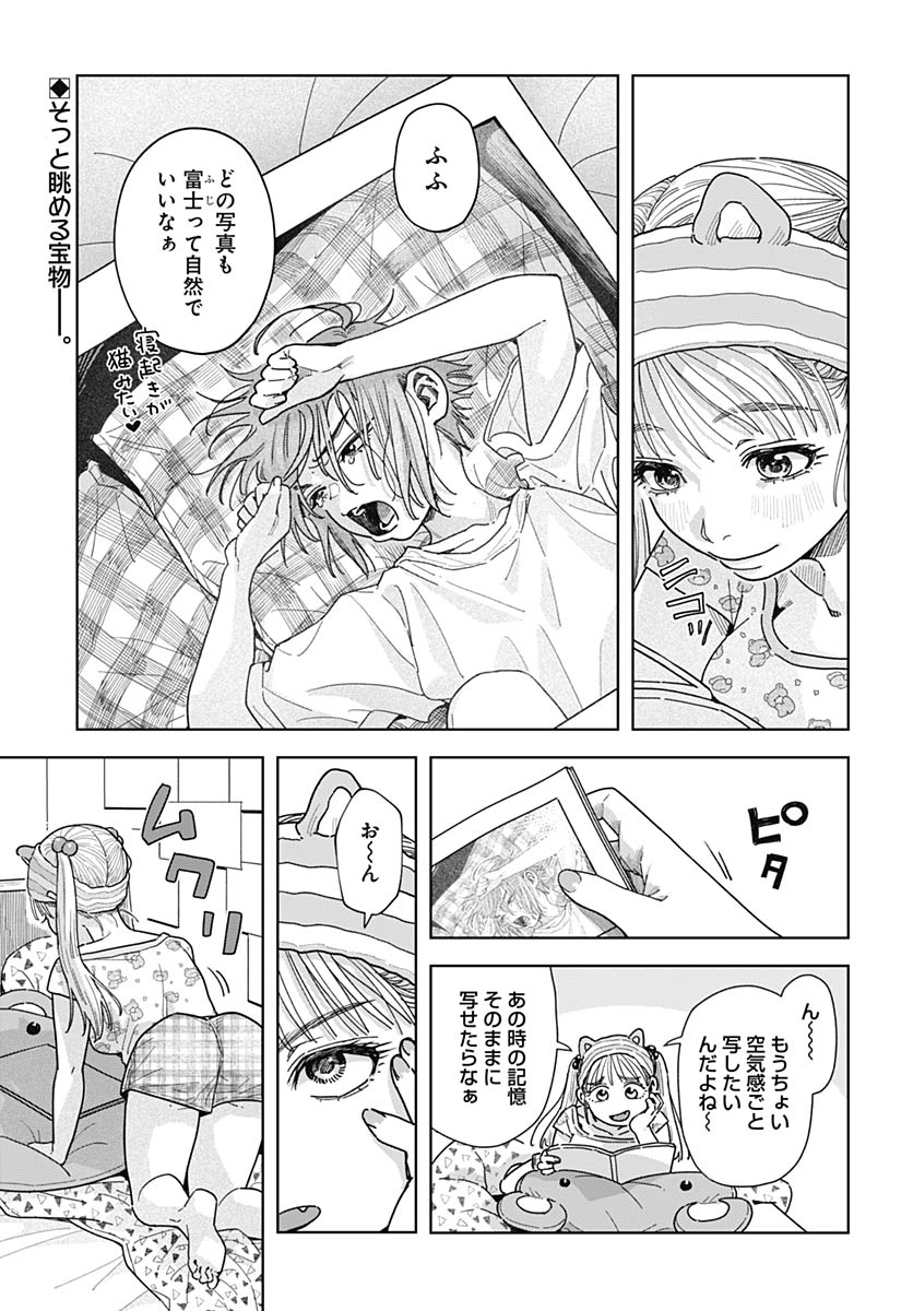 Read BABY SHACHUU HACKERS Chapter 17 [High Quality / Full] - Page 3 - nicomanga.com