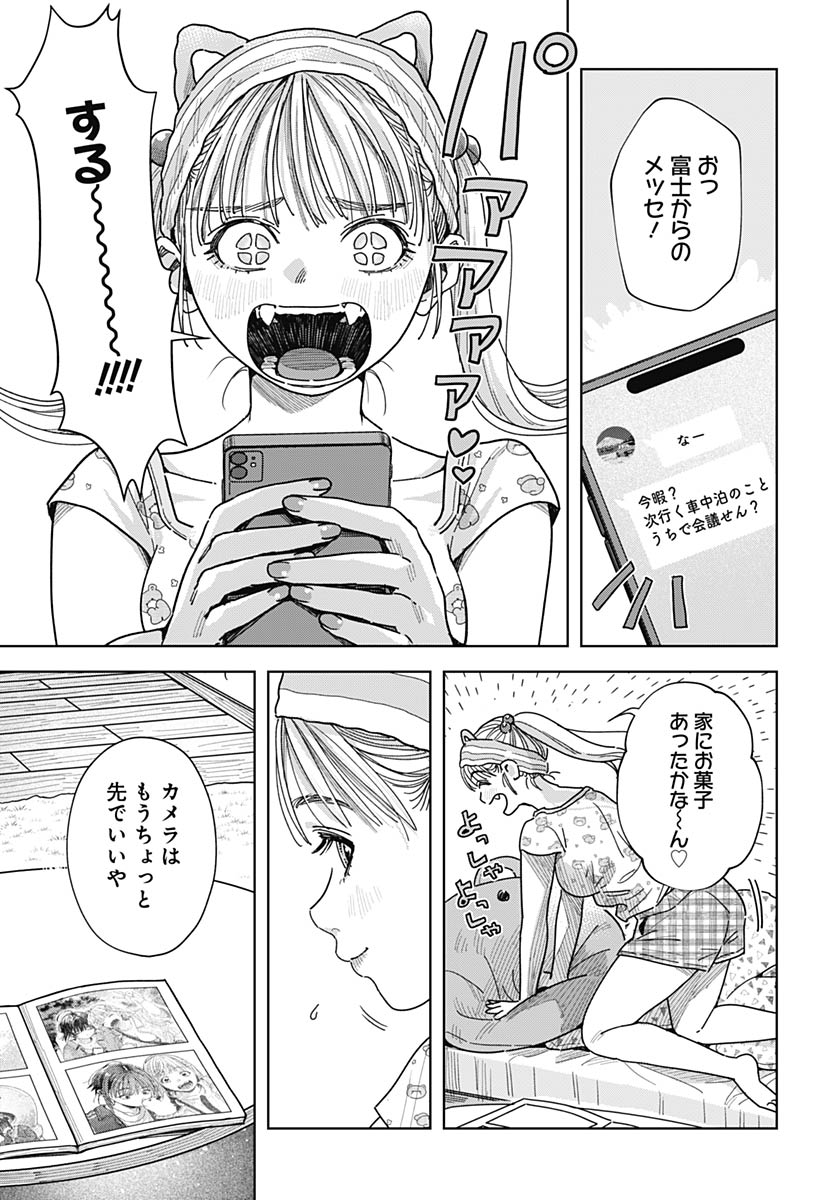 Read BABY SHACHUU HACKERS Chapter 17 [High Quality / Full] - Page 5 - nicomanga.com
