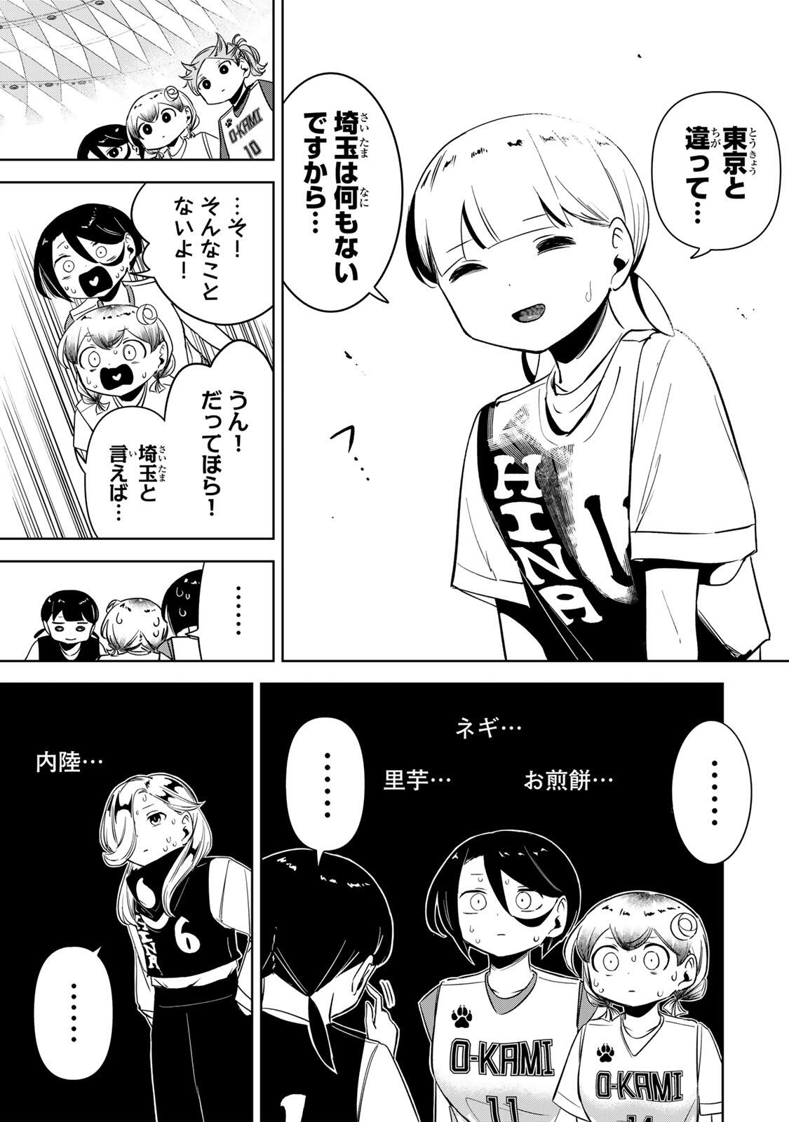 Read HANABASU: KOKEISHI HANAE NO BASUKE RON Chapter 53 [High Quality / Full] - Page 13 - nicomanga.net