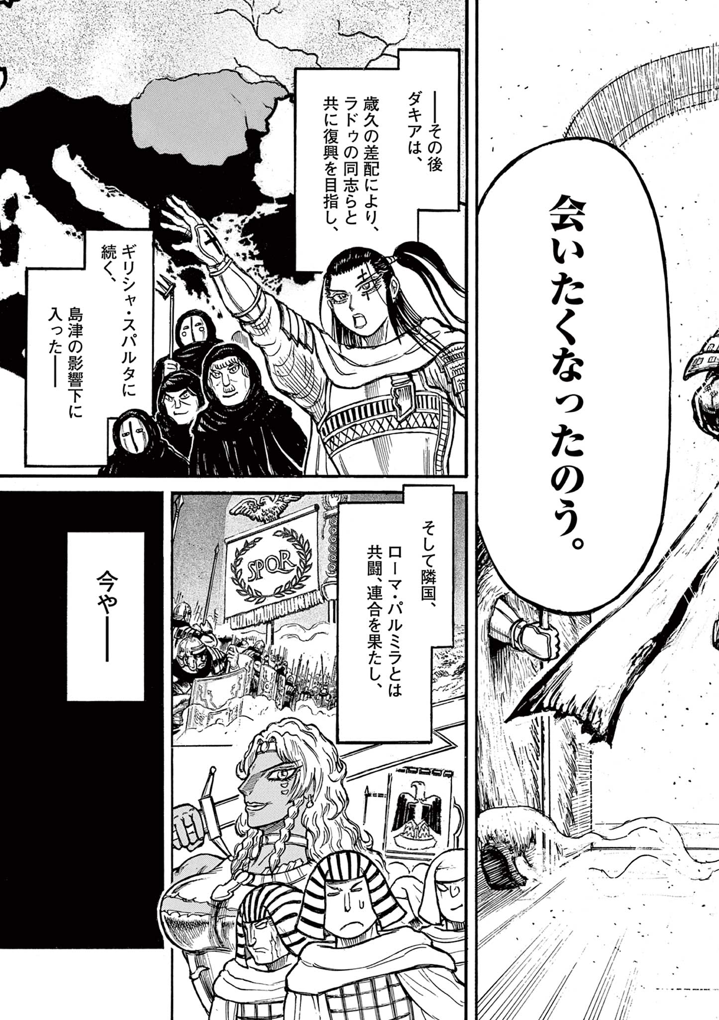 SATSUMA TENSEI - YO NI MANYOU NO MARU JUUJI GA SAKUNARI Chapter 26 page 13 - nihonkuni.com