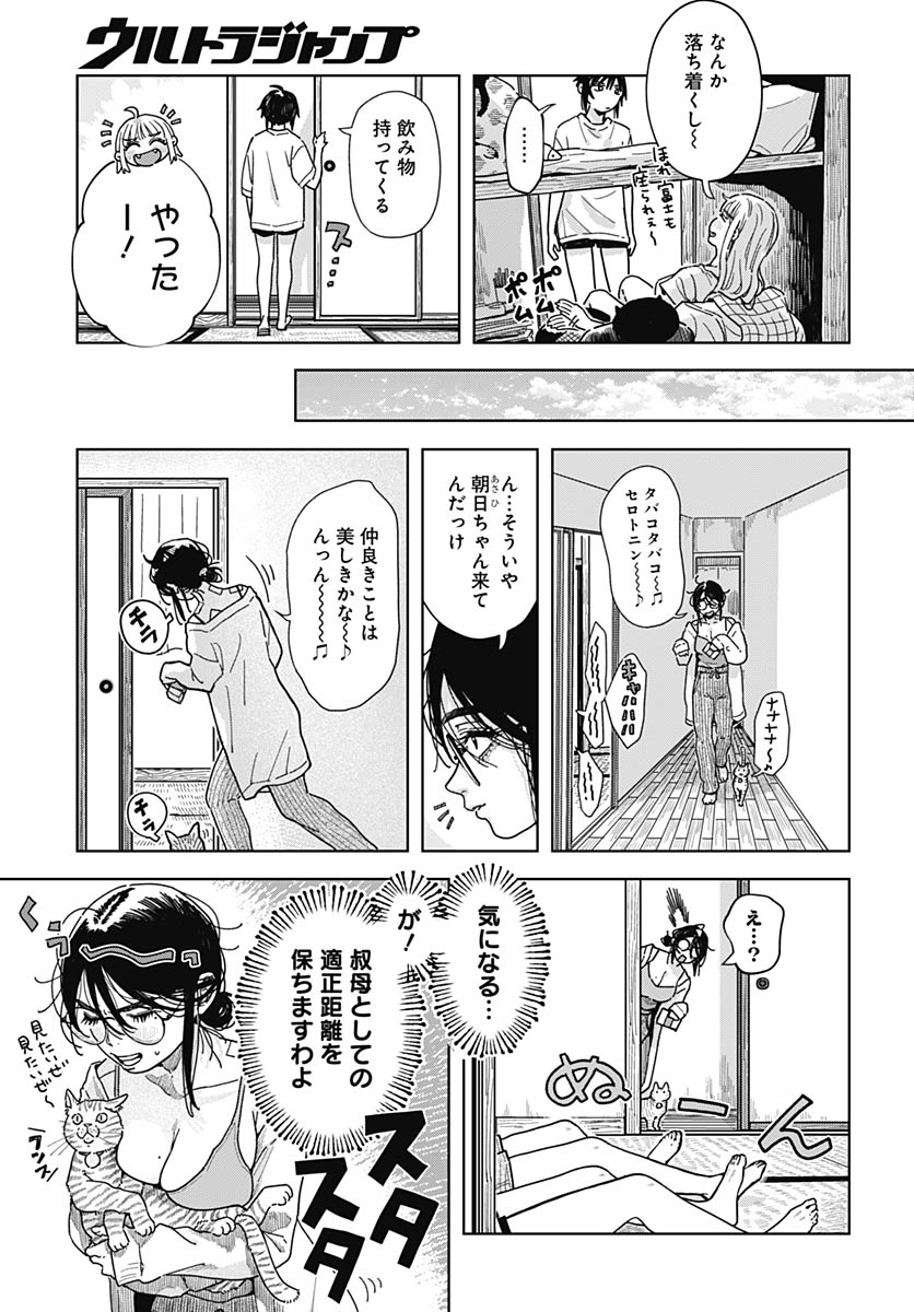 Read BABY SHACHUU HACKERS Chapter 17 [High Quality / Full] - Page 9 - nicomanga.com