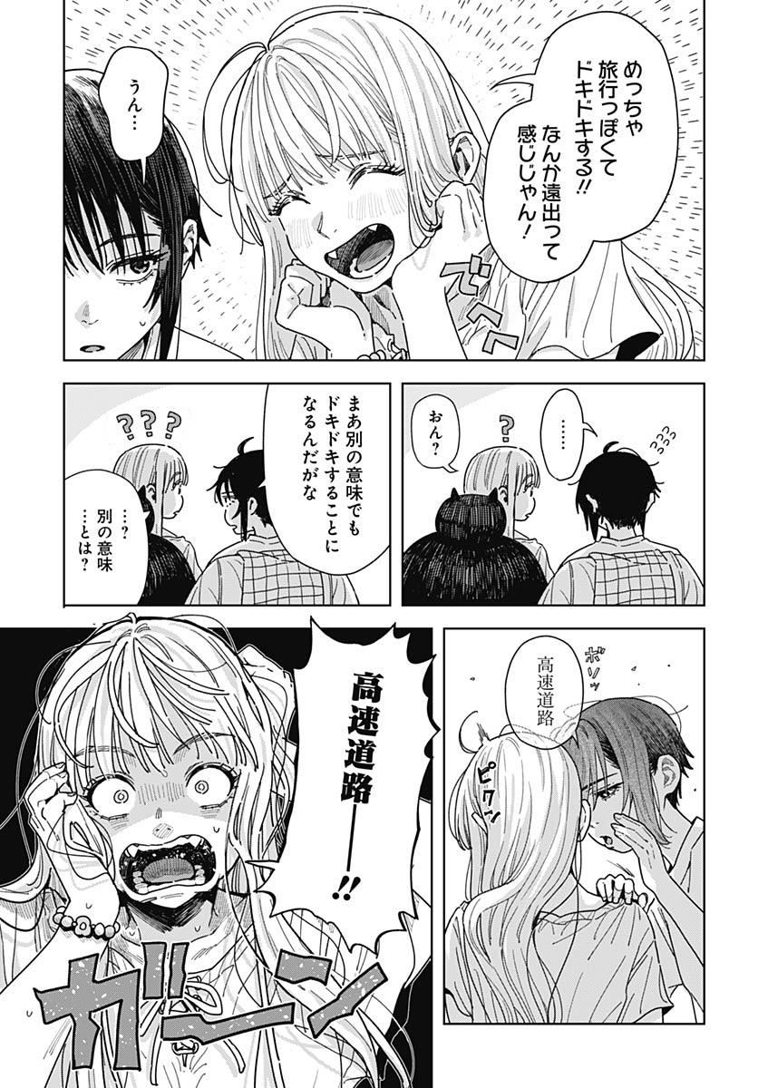 Read BABY SHACHUU HACKERS Chapter 17 [High Quality / Full] - Page 11 - nicomanga.com