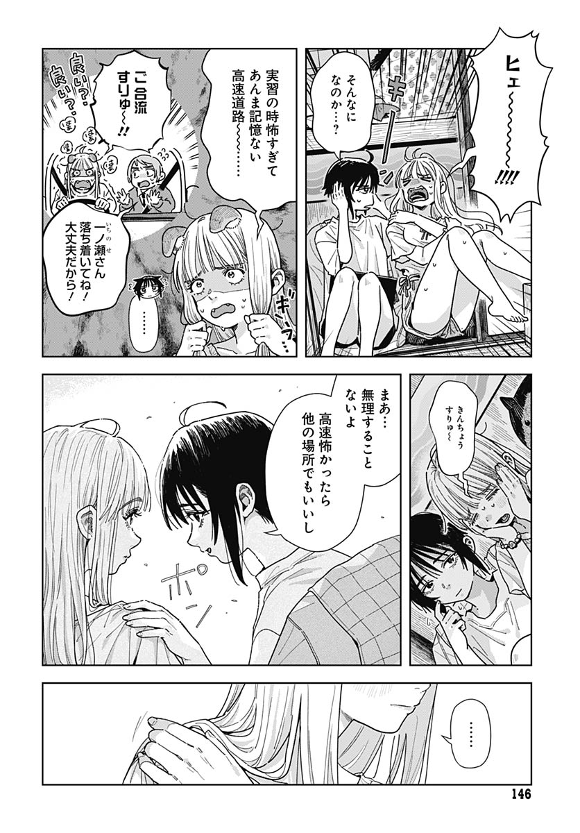 Read BABY SHACHUU HACKERS Chapter 17 [High Quality / Full] - Page 12 - nicomanga.com
