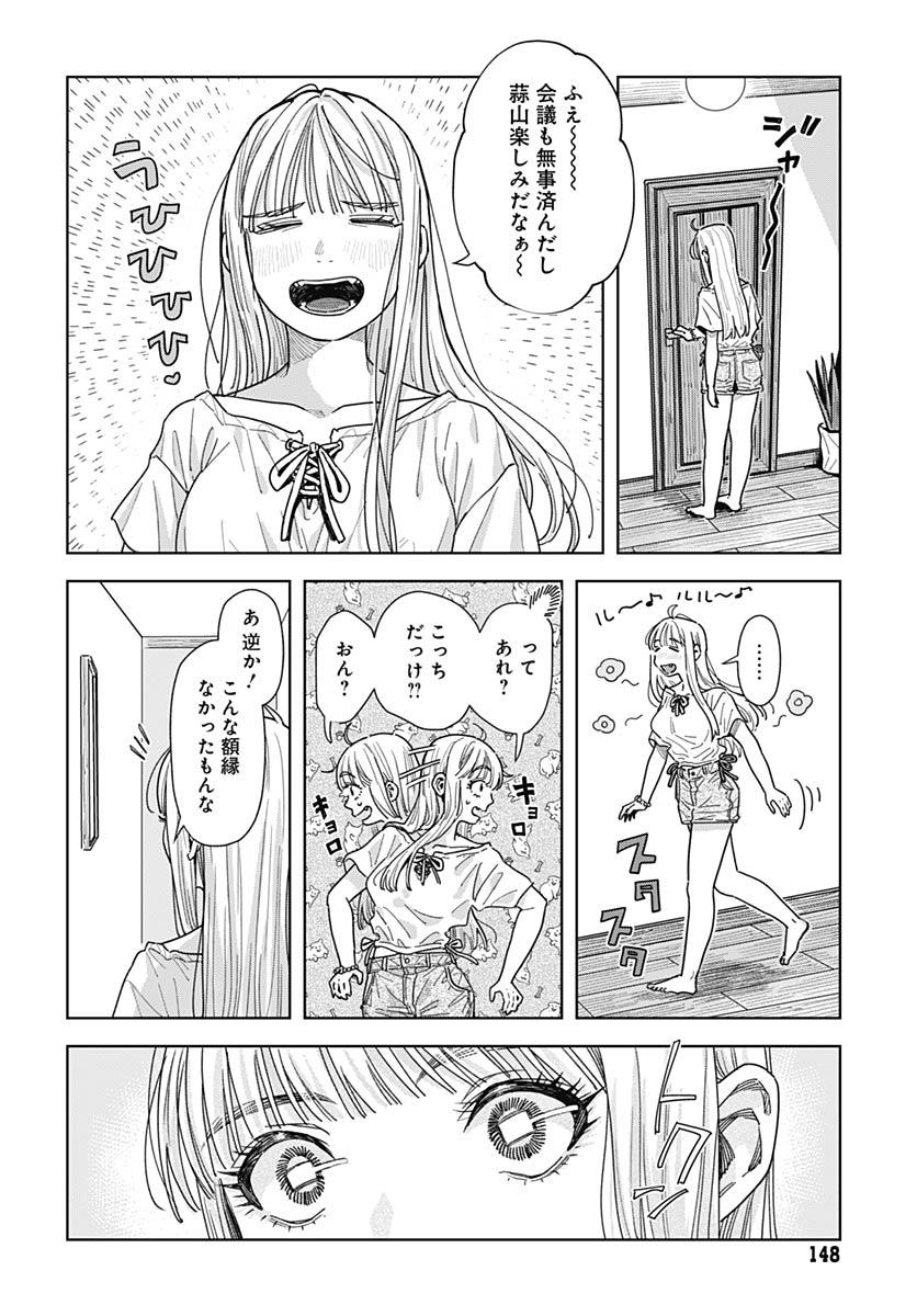 Read BABY SHACHUU HACKERS Chapter 17 [High Quality / Full] - Page 14 - nicomanga.com
