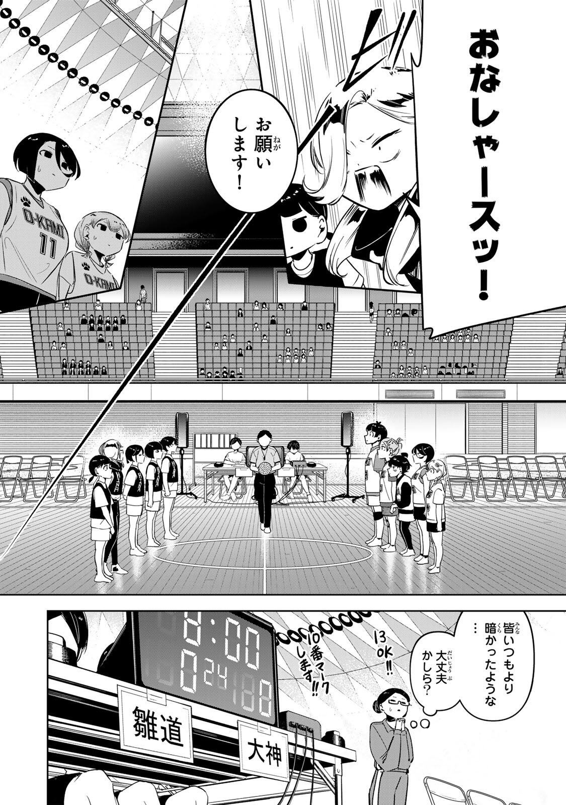 Read HANABASU: KOKEISHI HANAE NO BASUKE RON Chapter 53 [High Quality / Full] - Page 14 - nicomanga.net