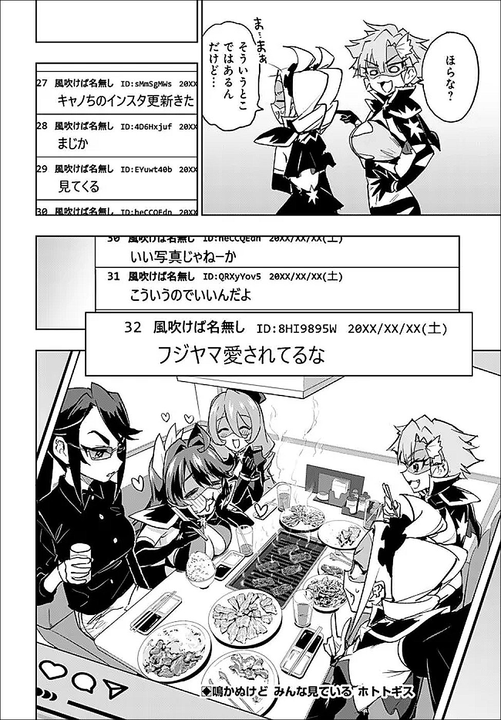 Read MAHOU SHOUJO 201 Chapter 47 [High Quality / Full] - Page 14 - nicomanga.com