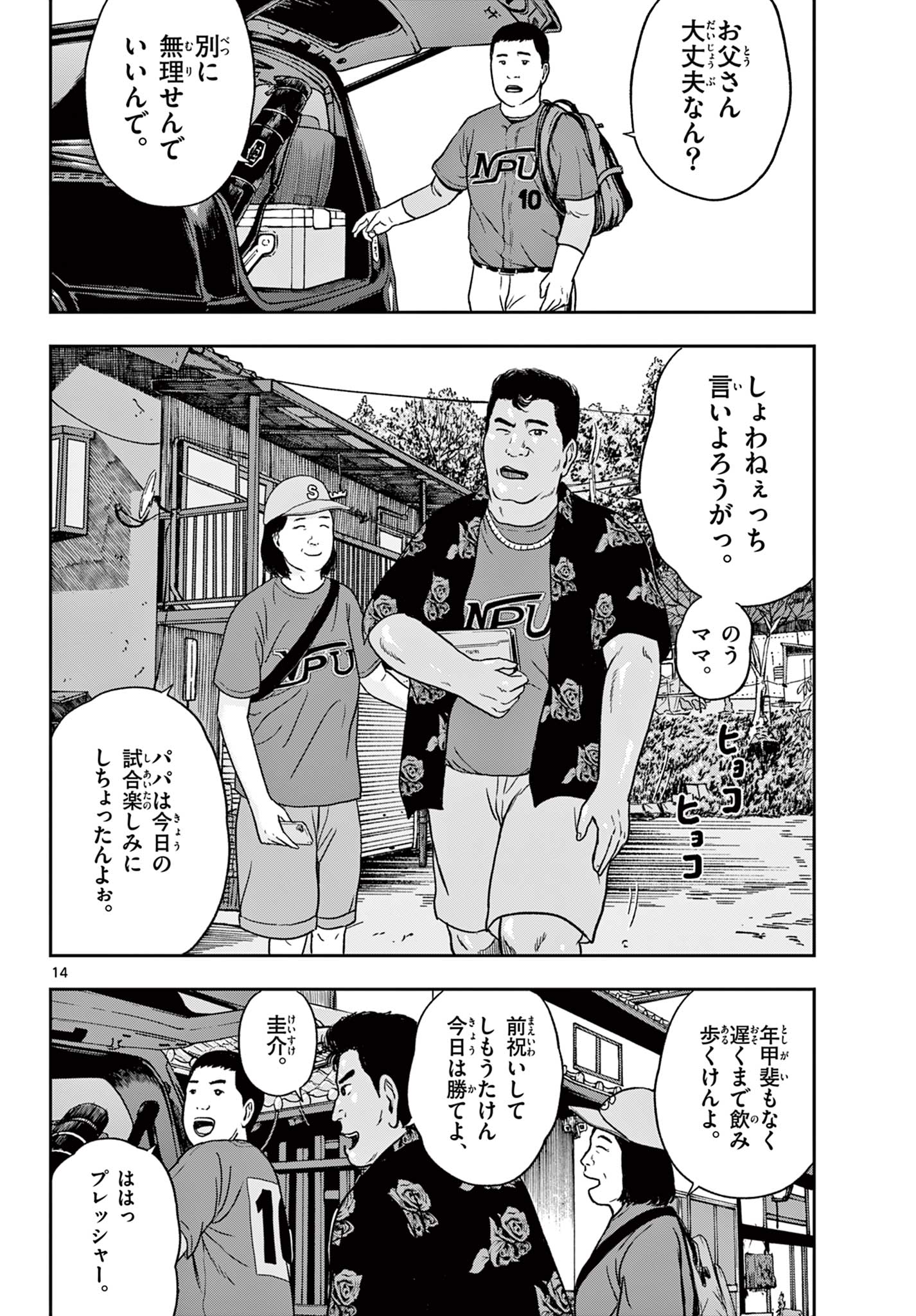 Read AKINA-CHAN KIMIGAKARU Chapter 26.1 [High Quality / Full] - Page 14 - nicomanga.net