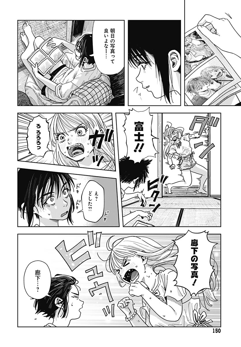 Read BABY SHACHUU HACKERS Chapter 17 [High Quality / Full] - Page 16 - nicomanga.com