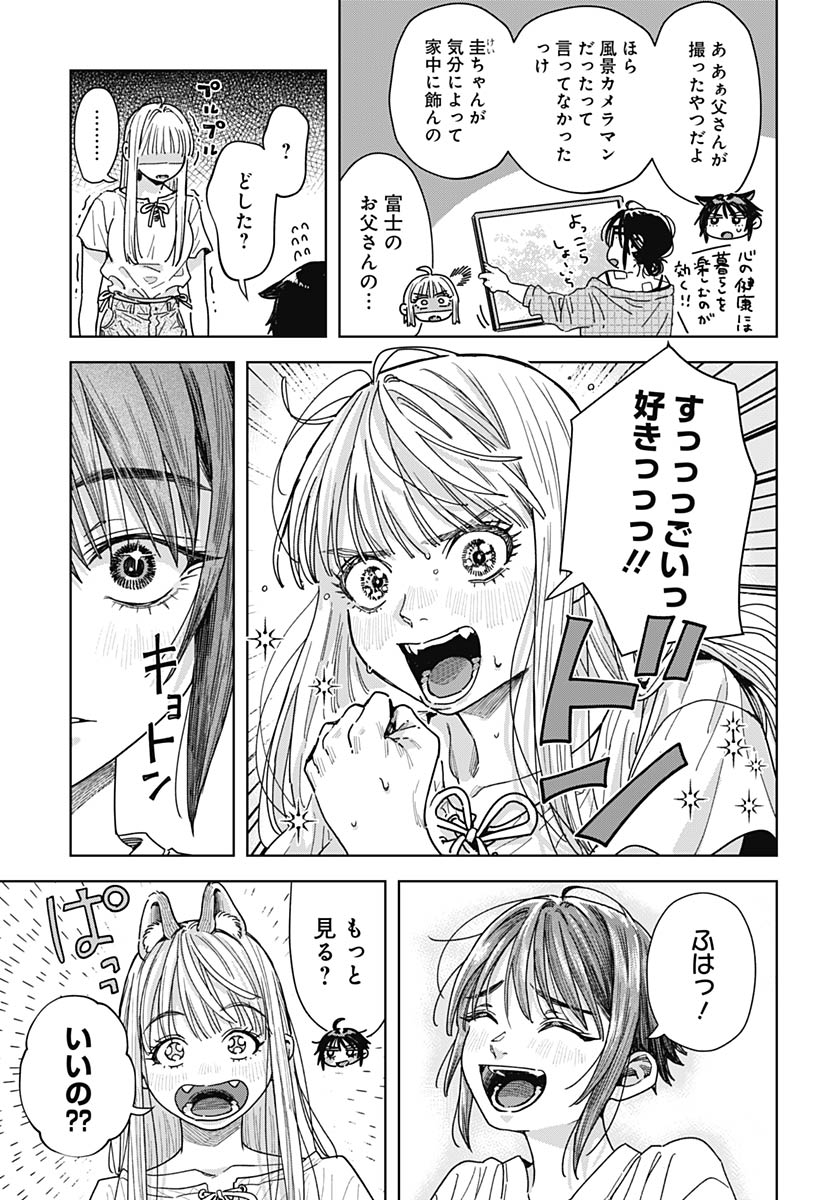 Read BABY SHACHUU HACKERS Chapter 17 [High Quality / Full] - Page 17 - nicomanga.com
