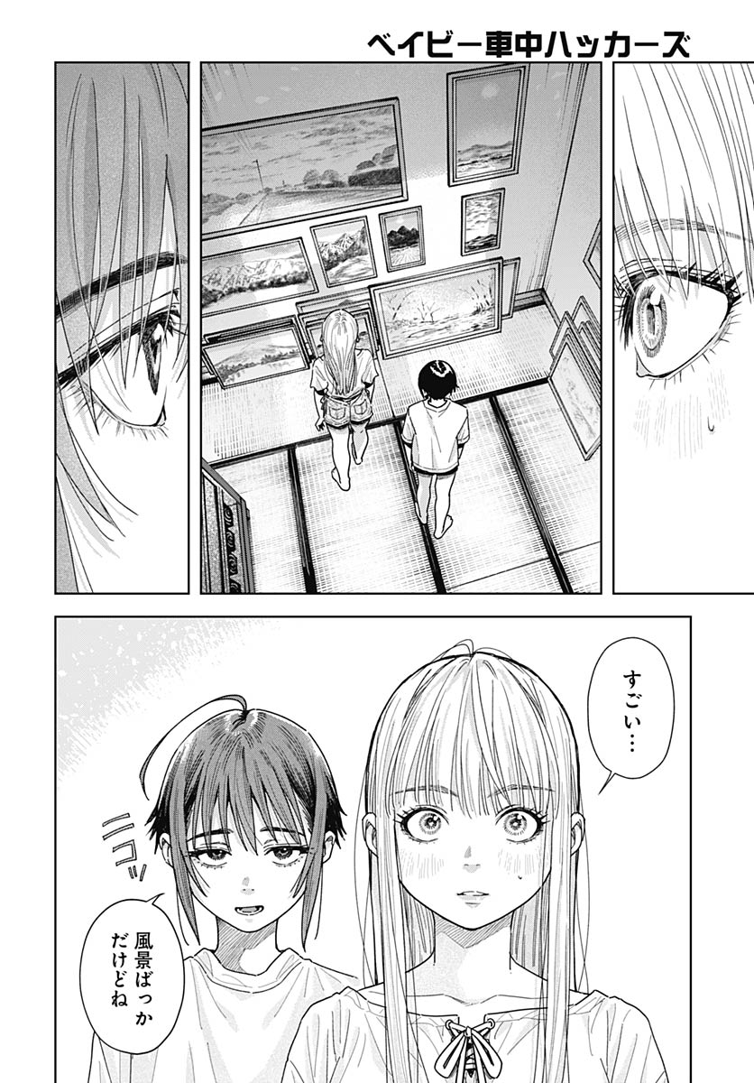 Read BABY SHACHUU HACKERS Chapter 17 [High Quality / Full] - Page 20 - nicomanga.com