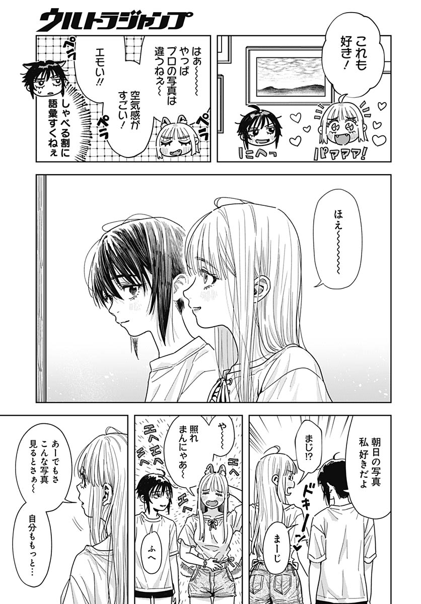 Read BABY SHACHUU HACKERS Chapter 17 [High Quality / Full] - Page 21 - nicomanga.com