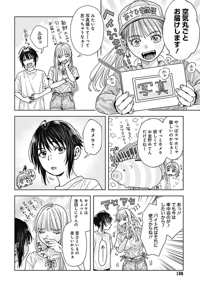 Read BABY SHACHUU HACKERS Chapter 17 [High Quality / Full] - Page 22 - nicomanga.com