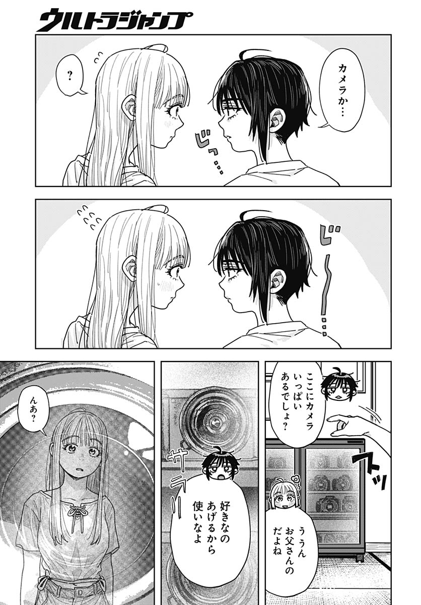 Read BABY SHACHUU HACKERS Chapter 17 [High Quality / Full] - Page 23 - nicomanga.com