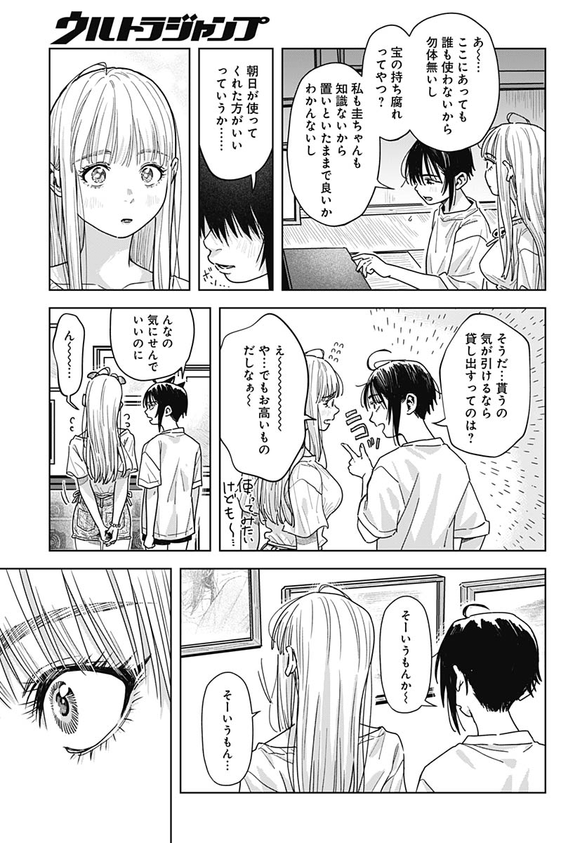 Read BABY SHACHUU HACKERS Chapter 17 [High Quality / Full] - Page 25 - nicomanga.com