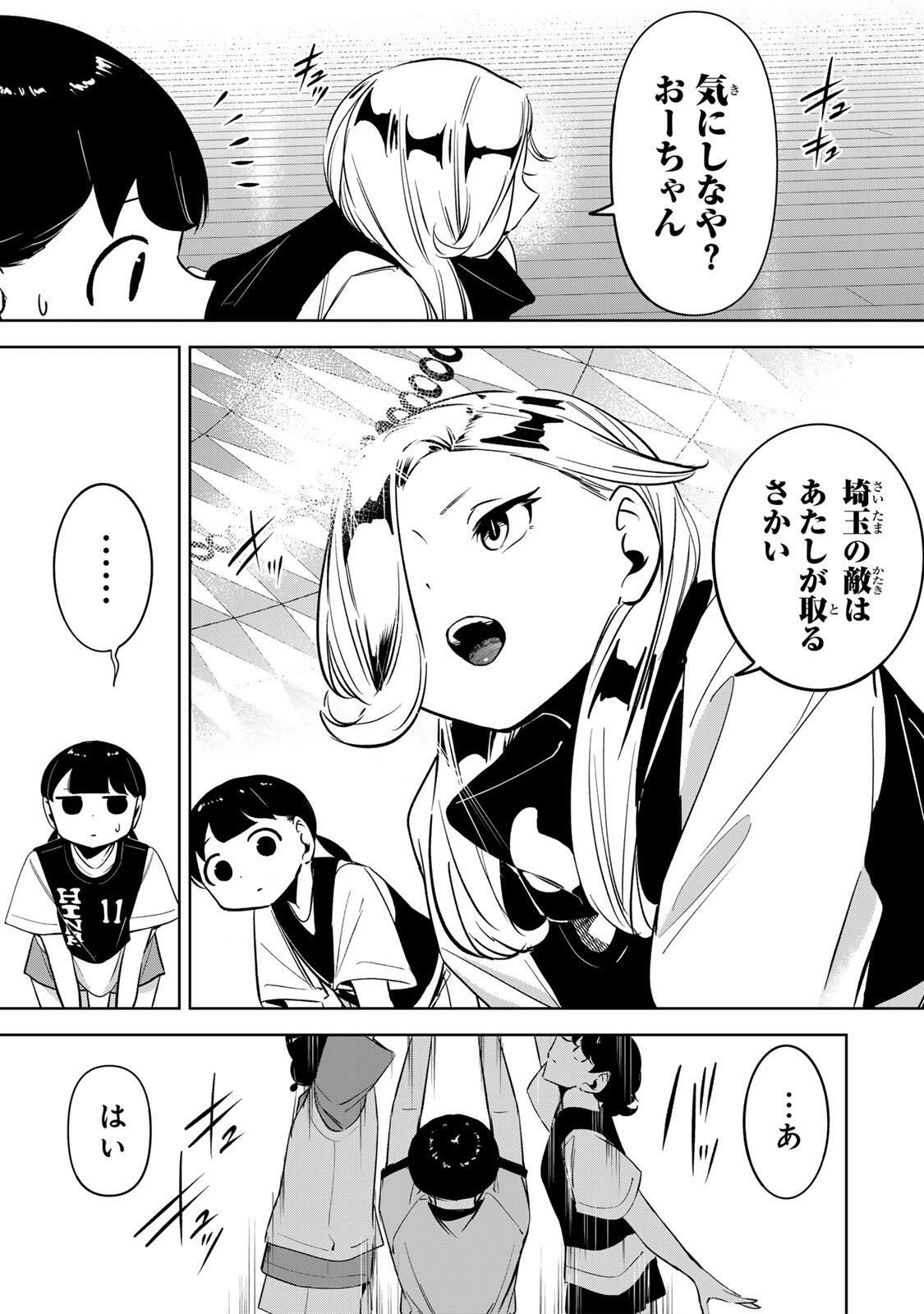 Read HANABASU: KOKEISHI HANAE NO BASUKE RON Chapter 53 [High Quality / Full] - Page 15 - nicomanga.net