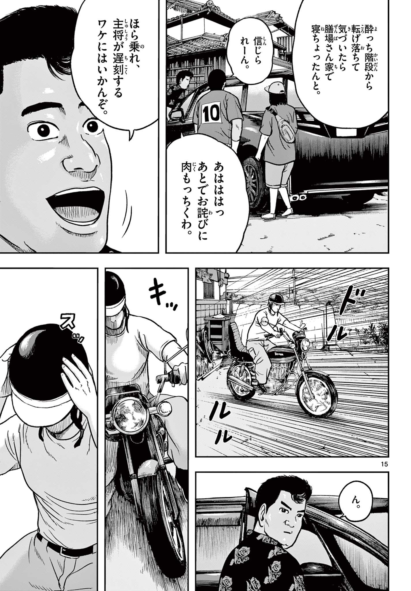 Read AKINA-CHAN KIMIGAKARU Chapter 26.1 [High Quality / Full] - Page 15 - nicomanga.net
