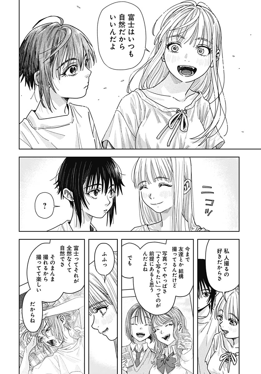 Read BABY SHACHUU HACKERS Chapter 17 [High Quality / Full] - Page 28 - nicomanga.com