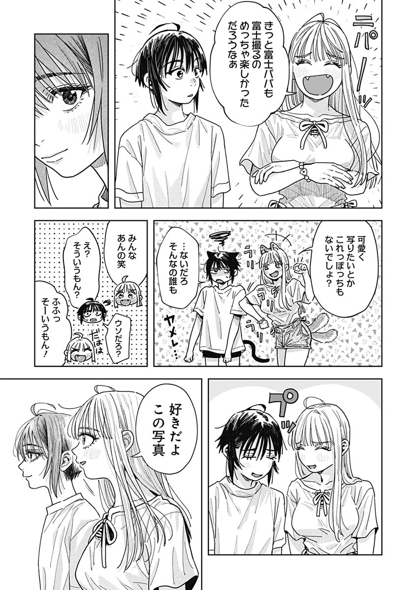 Read BABY SHACHUU HACKERS Chapter 17 [High Quality / Full] - Page 29 - nicomanga.com