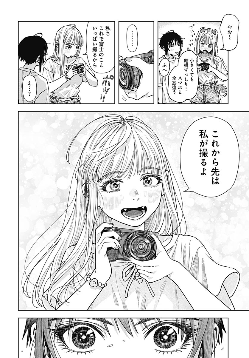 Read BABY SHACHUU HACKERS Chapter 17 [High Quality / Full] - Page 32 - nicomanga.com