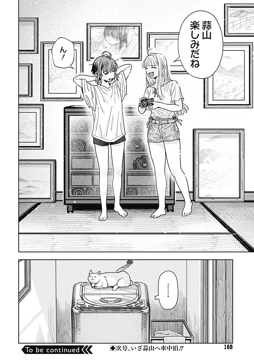 Read BABY SHACHUU HACKERS Chapter 17 [High Quality / Full] - Page 34 - nicomanga.com