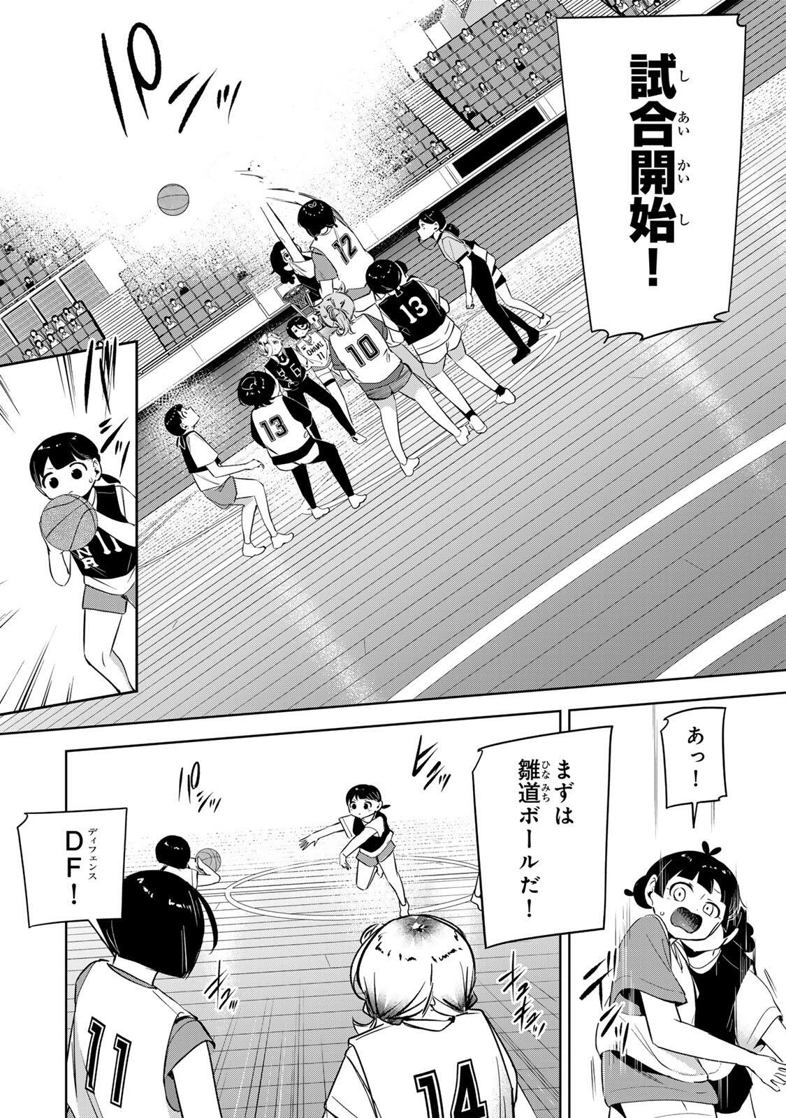 Read HANABASU: KOKEISHI HANAE NO BASUKE RON Chapter 53 [High Quality / Full] - Page 16 - nicomanga.net