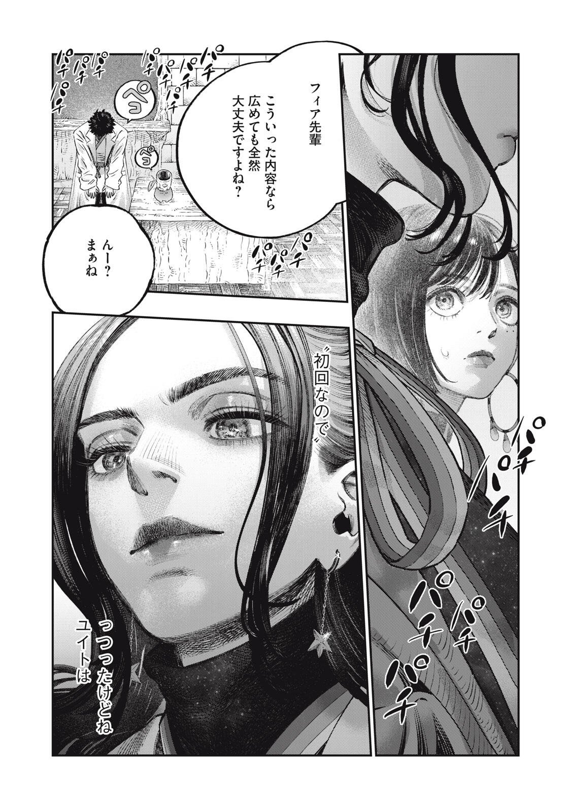 KOUDO NI HATTATSU SHITA IGAKU WA MAHOU TO KUBETSU GA TSUKANAI Chapter 39.1 page 16 - nihonkuni.com