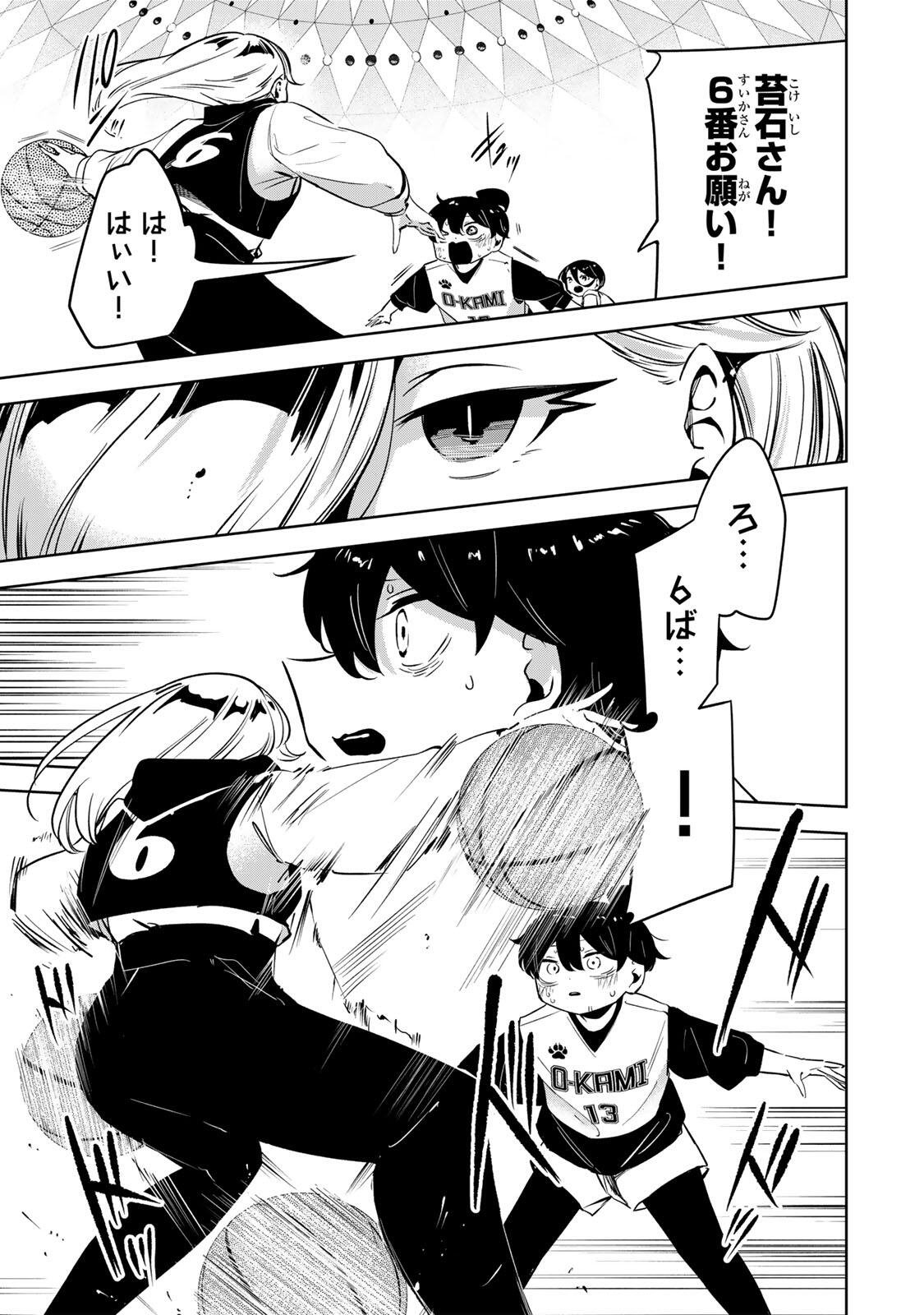 Read HANABASU: KOKEISHI HANAE NO BASUKE RON Chapter 53 [High Quality / Full] - Page 17 - nicomanga.net