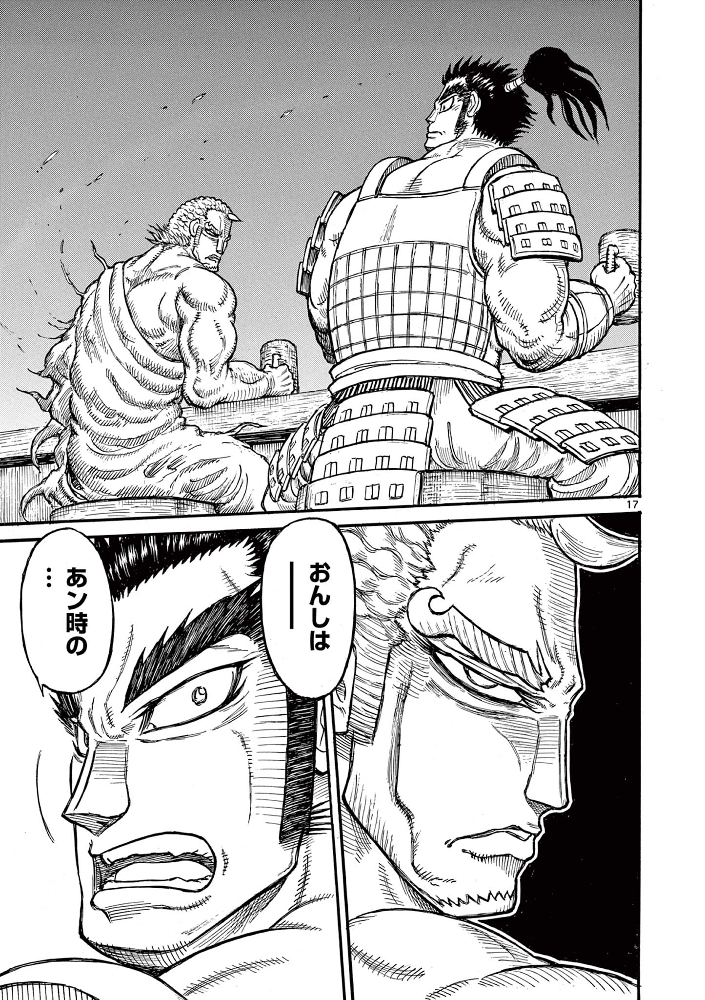 SATSUMA TENSEI - YO NI MANYOU NO MARU JUUJI GA SAKUNARI Chapter 26 page 17 - nihonkuni.com