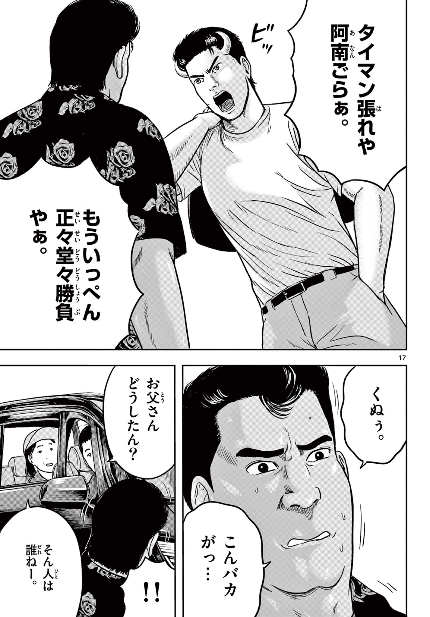Read AKINA-CHAN KIMIGAKARU Chapter 26.1 [High Quality / Full] - Page 17 - nicomanga.net