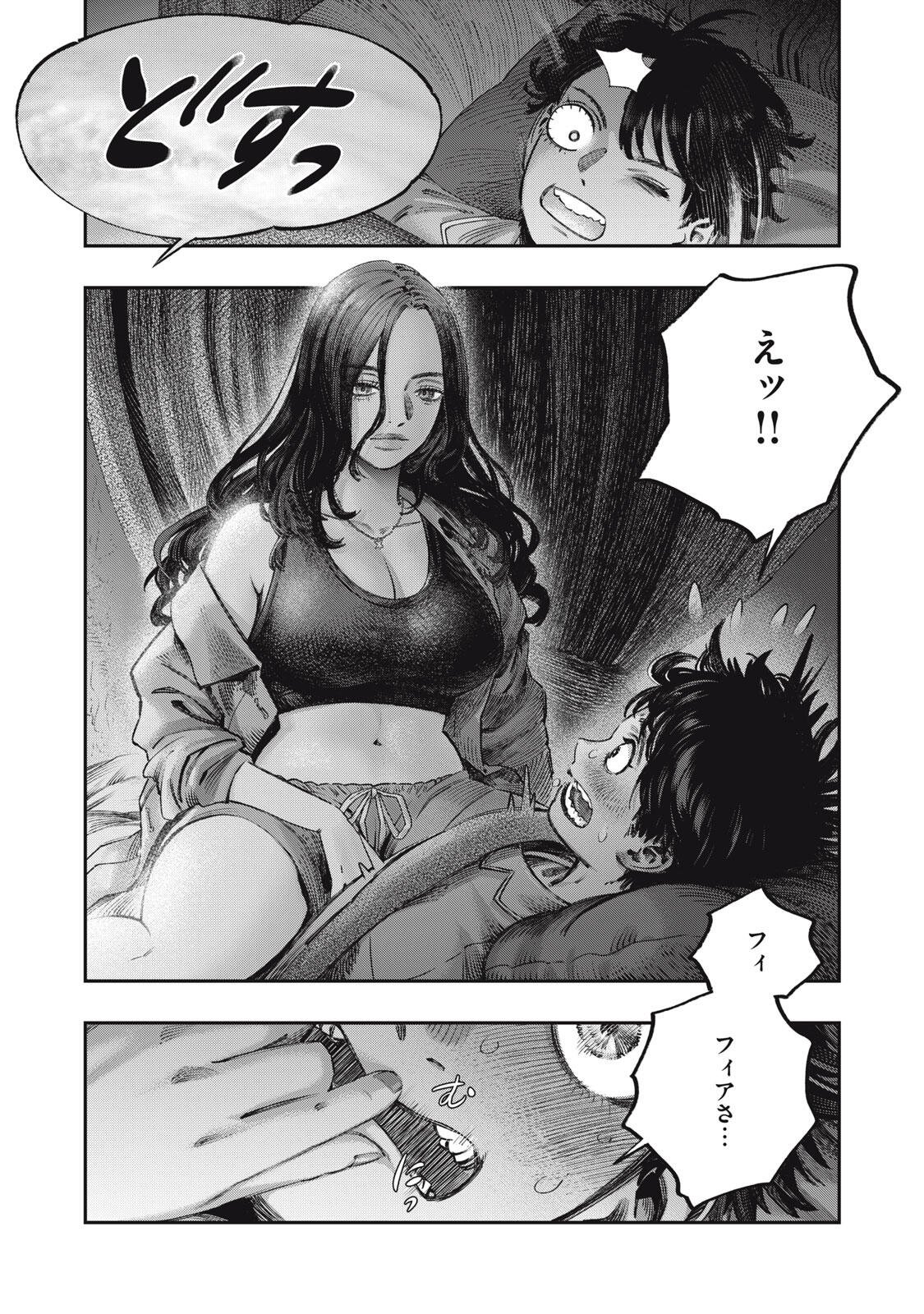 KOUDO NI HATTATSU SHITA IGAKU WA MAHOU TO KUBETSU GA TSUKANAI Chapter 39.1 page 18 - nihonkuni.com