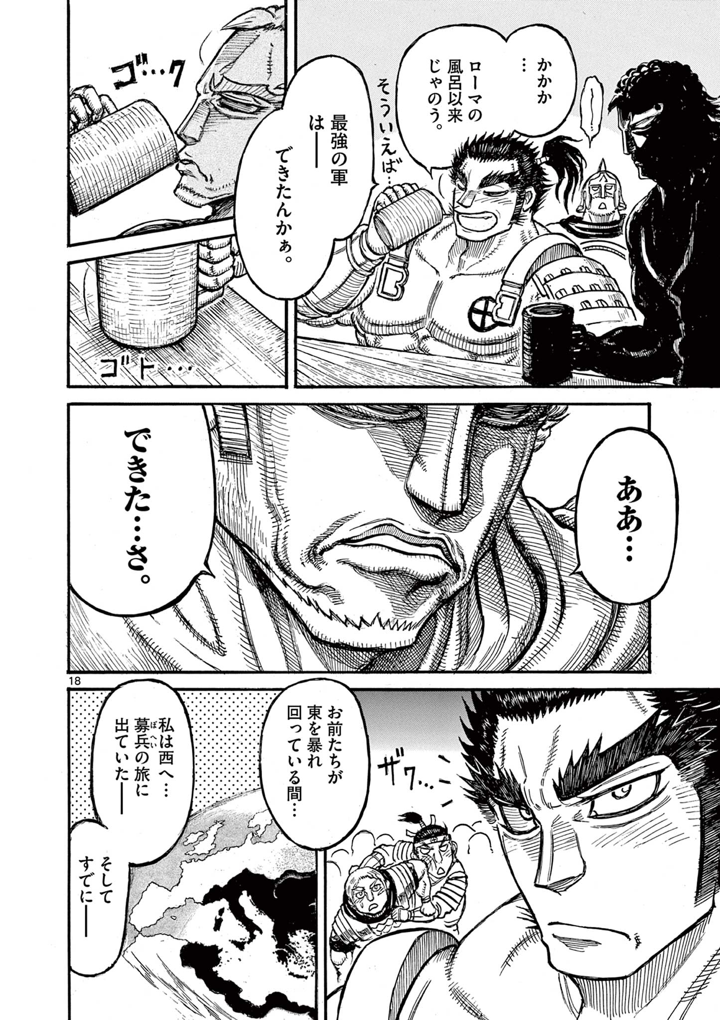 SATSUMA TENSEI - YO NI MANYOU NO MARU JUUJI GA SAKUNARI Chapter 26 page 18 - nihonkuni.com