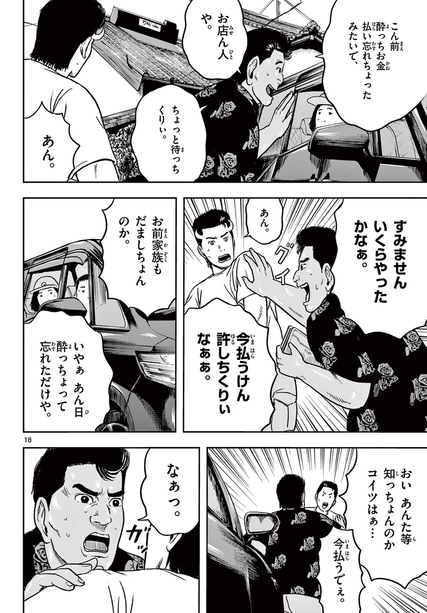 Read AKINA-CHAN KIMIGAKARU Chapter 26.1 [High Quality / Full] - Page 18 - nicomanga.net
