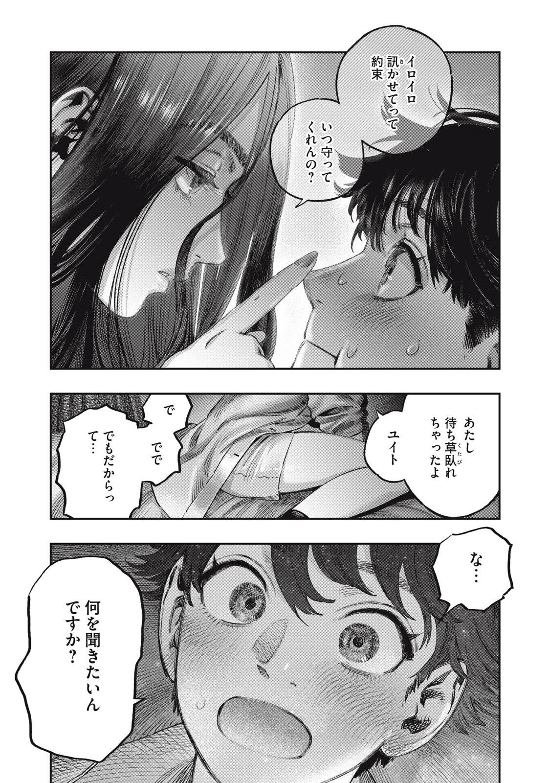 KOUDO NI HATTATSU SHITA IGAKU WA MAHOU TO KUBETSU GA TSUKANAI Chapter 39.1 page 19 - nihonkuni.com