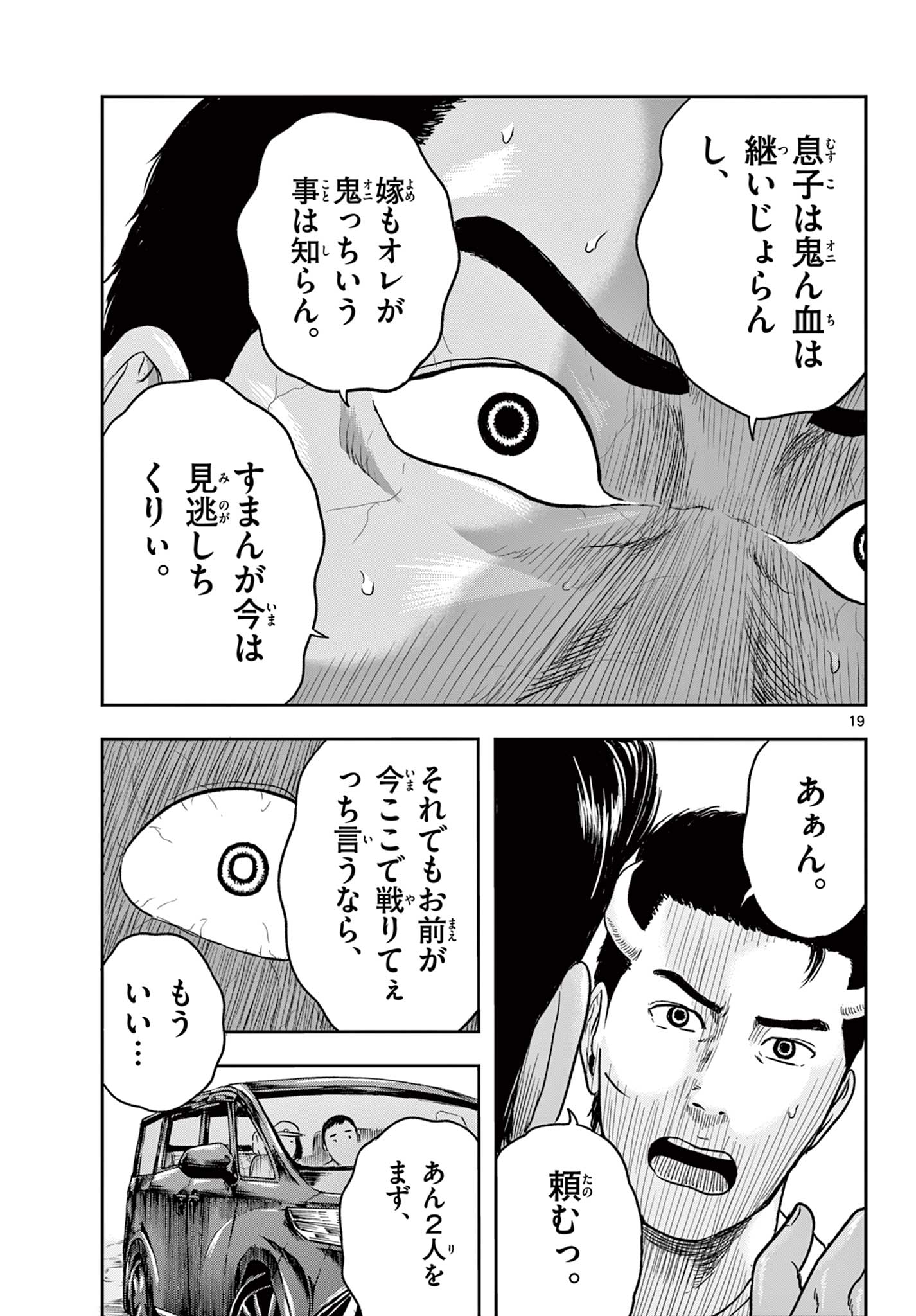 Read AKINA-CHAN KIMIGAKARU Chapter 26.1 [High Quality / Full] - Page 19 - nicomanga.net