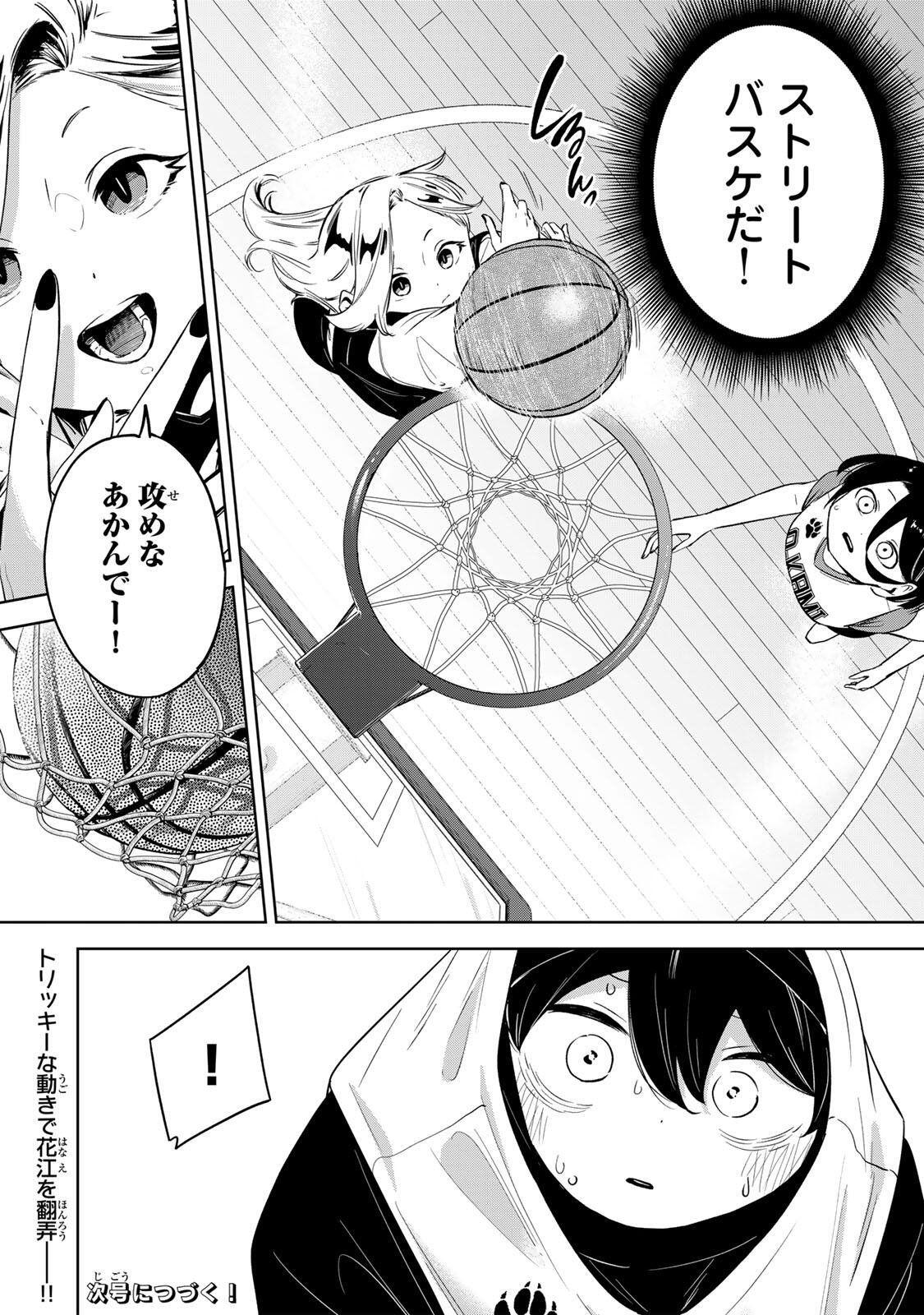 Read HANABASU: KOKEISHI HANAE NO BASUKE RON Chapter 53 [High Quality / Full] - Page 20 - nicomanga.net