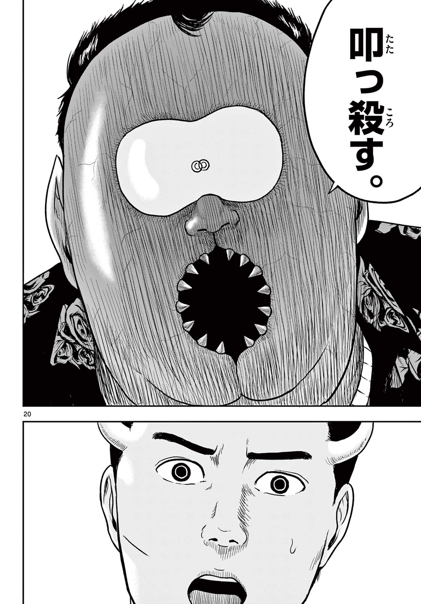 Read AKINA-CHAN KIMIGAKARU Chapter 26.1 [High Quality / Full] - Page 20 - nicomanga.net