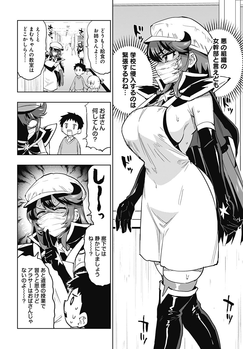 Read MAHOU SHOUJO 201 Chapter 48 [High Quality / Full] - Page 4 - nicomanga.com
