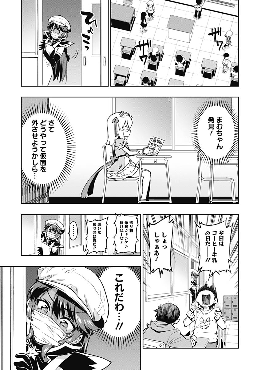 Read MAHOU SHOUJO 201 Chapter 48 [High Quality / Full] - Page 5 - nicomanga.com