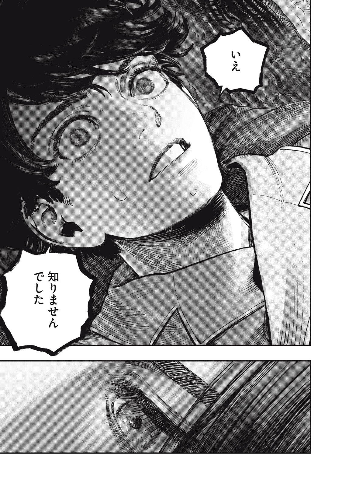 KOUDO NI HATTATSU SHITA IGAKU WA MAHOU TO KUBETSU GA TSUKANAI Chapter 39.1 page 21 - nihonkuni.com