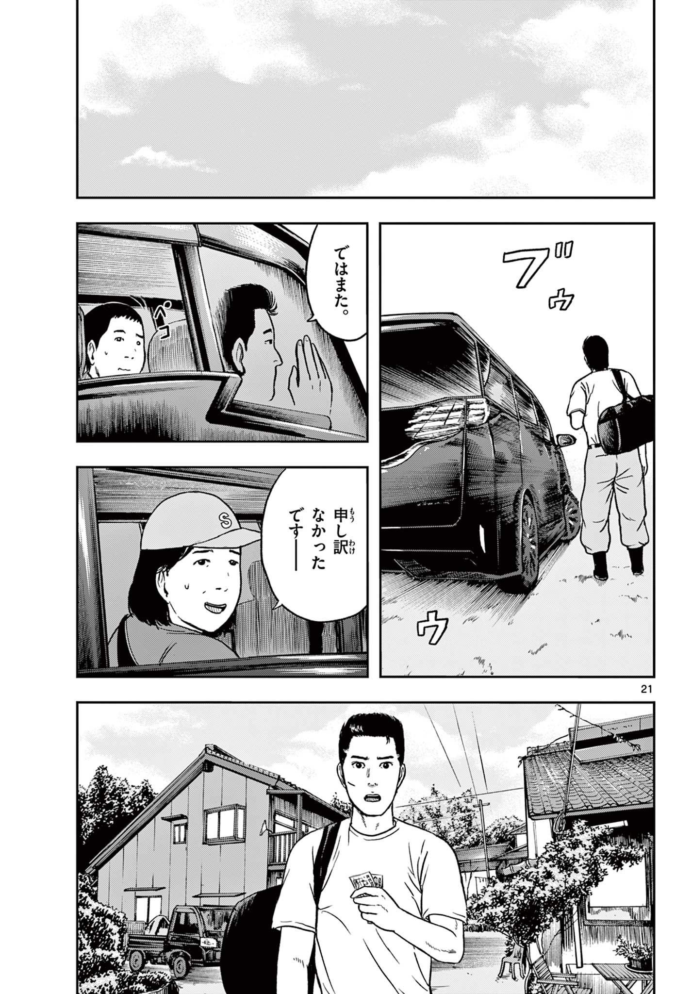 Read AKINA-CHAN KIMIGAKARU Chapter 26.1 [High Quality / Full] - Page 21 - nicomanga.net