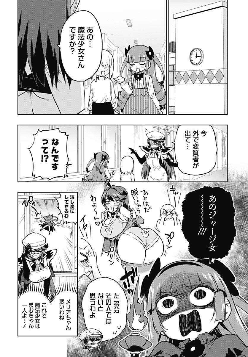 Read MAHOU SHOUJO 201 Chapter 48 [High Quality / Full] - Page 6 - nicomanga.com