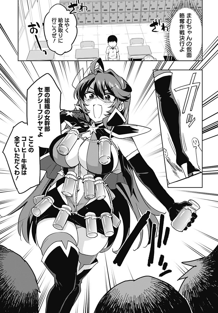 Read MAHOU SHOUJO 201 Chapter 48 [High Quality / Full] - Page 7 - nicomanga.com