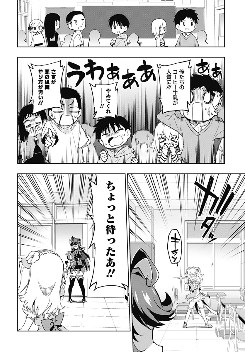 Read MAHOU SHOUJO 201 Chapter 48 [High Quality / Full] - Page 8 - nicomanga.com