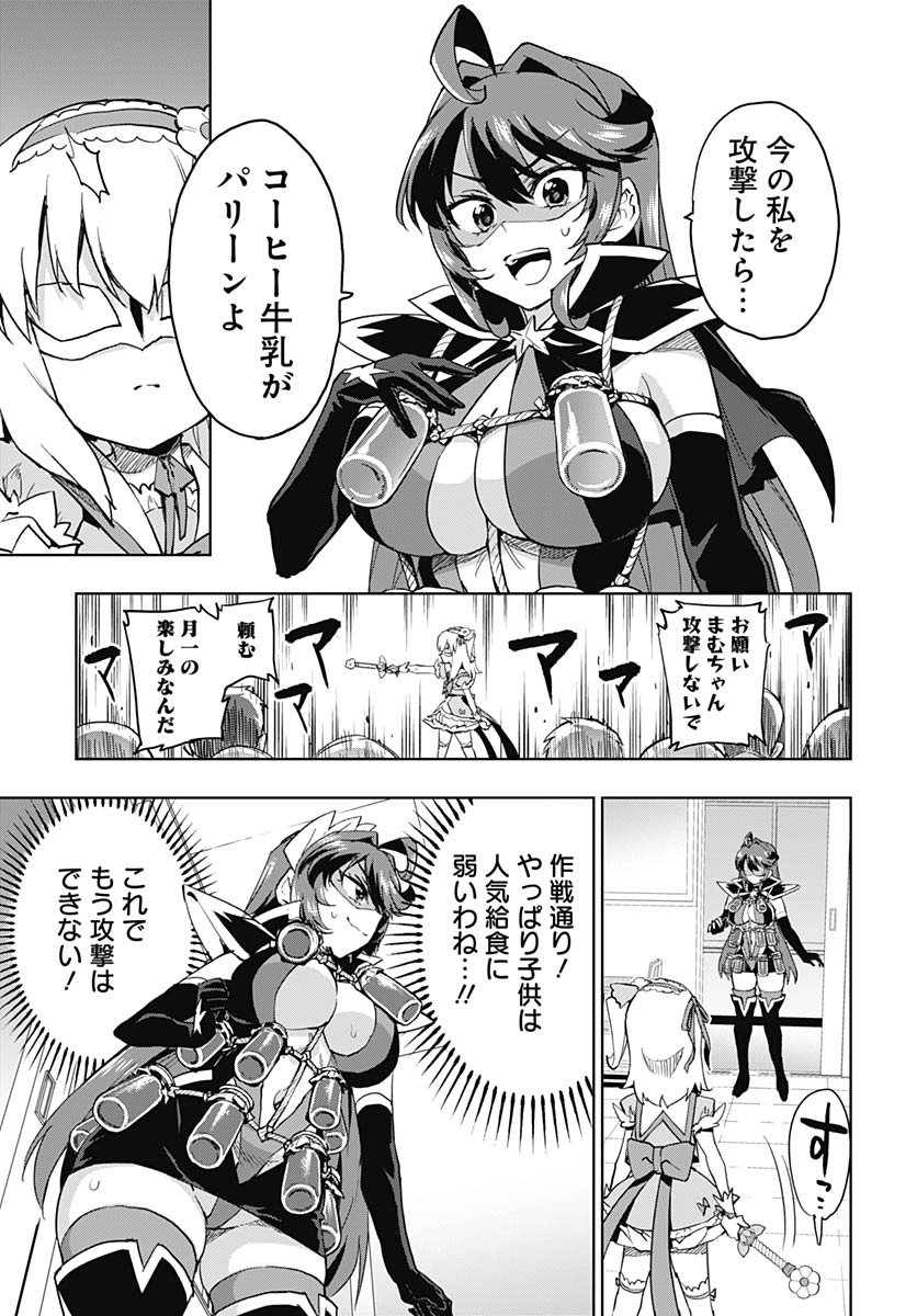 Read MAHOU SHOUJO 201 Chapter 48 [High Quality / Full] - Page 9 - nicomanga.com