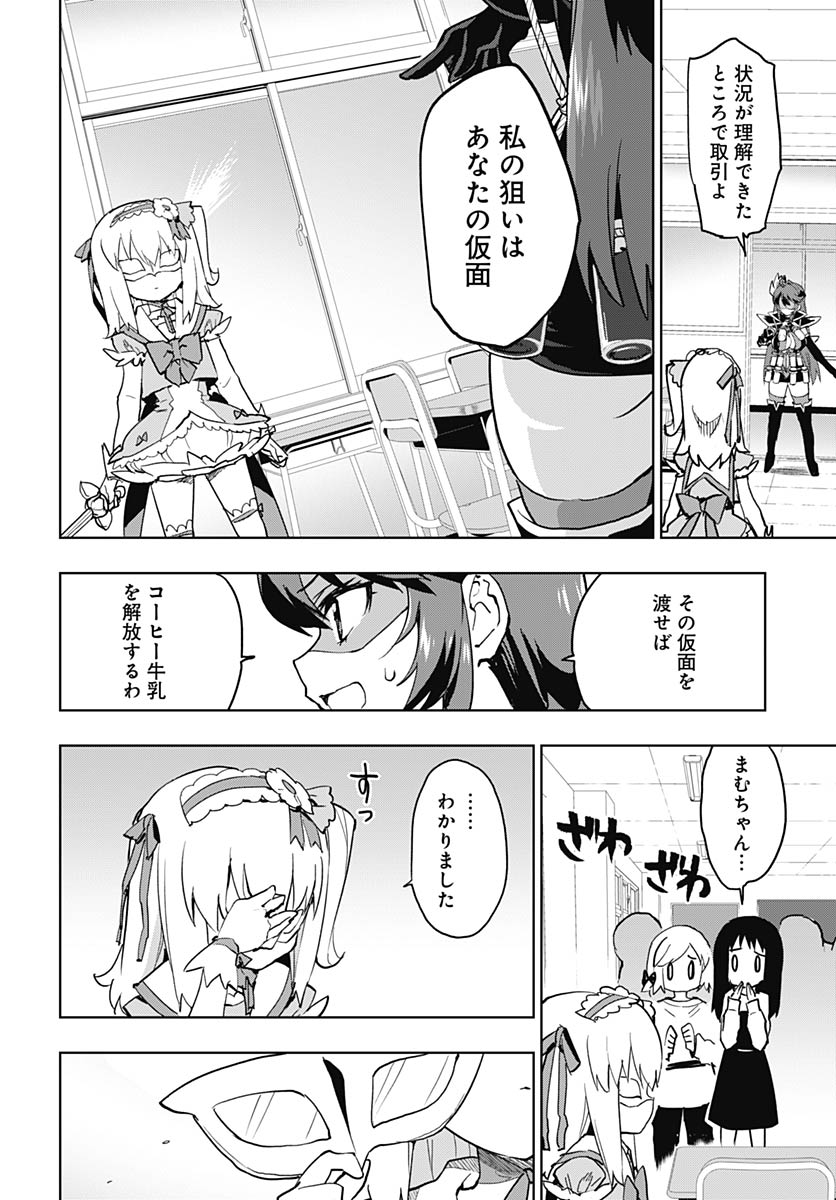 Read MAHOU SHOUJO 201 Chapter 48 [High Quality / Full] - Page 10 - nicomanga.com
